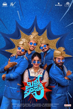 Poster for Mithra Mandali